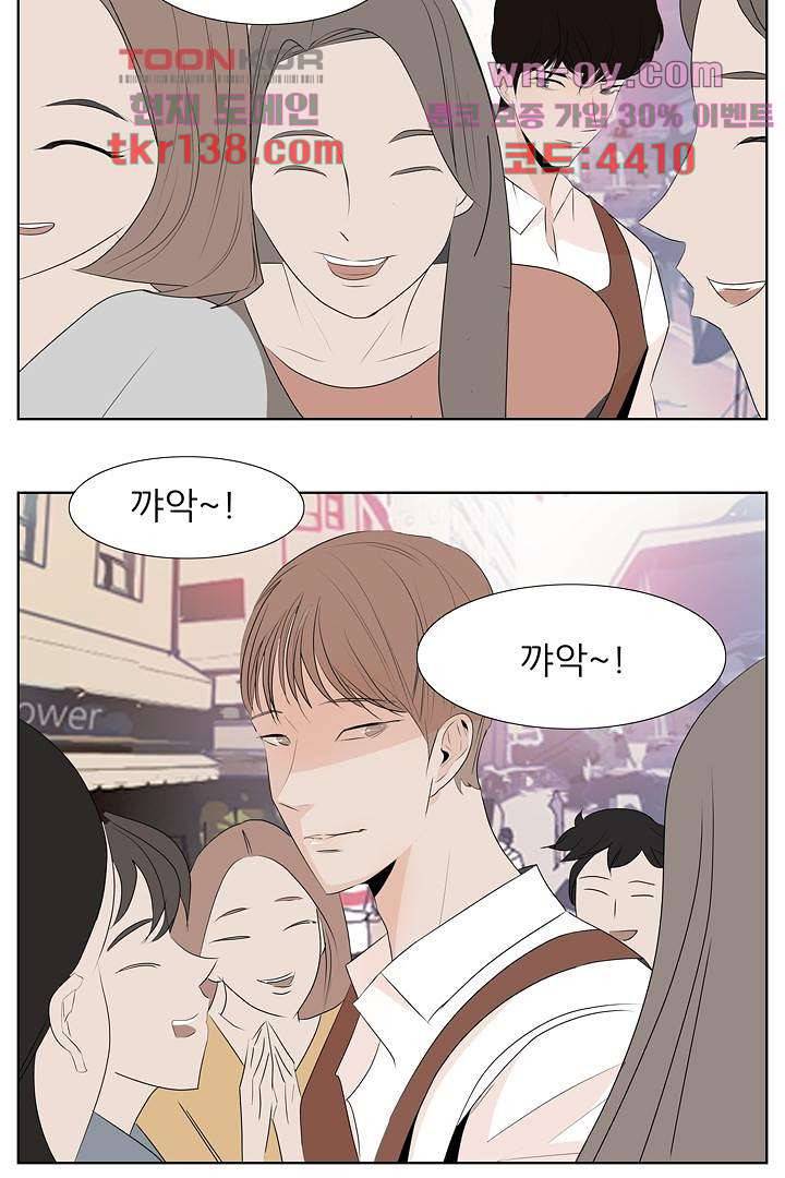 드라이 플라워 (Dry flower) 48화 28