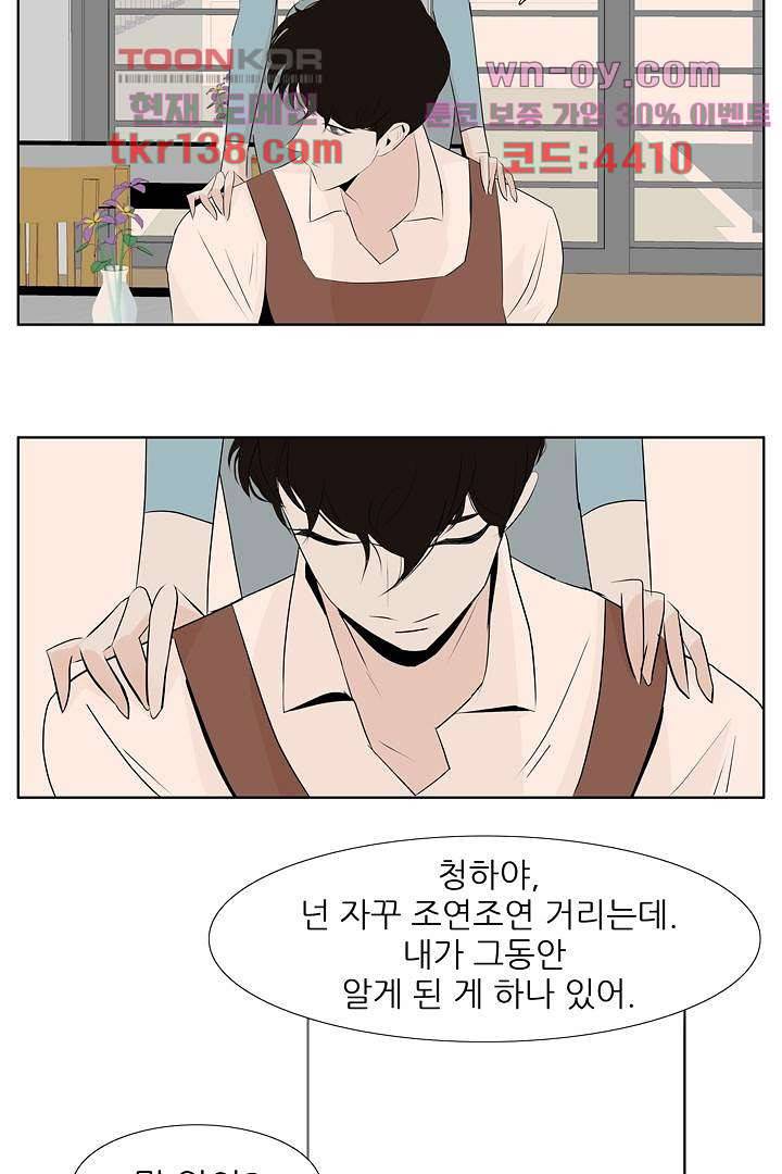 드라이 플라워 (Dry flower) 48화 38