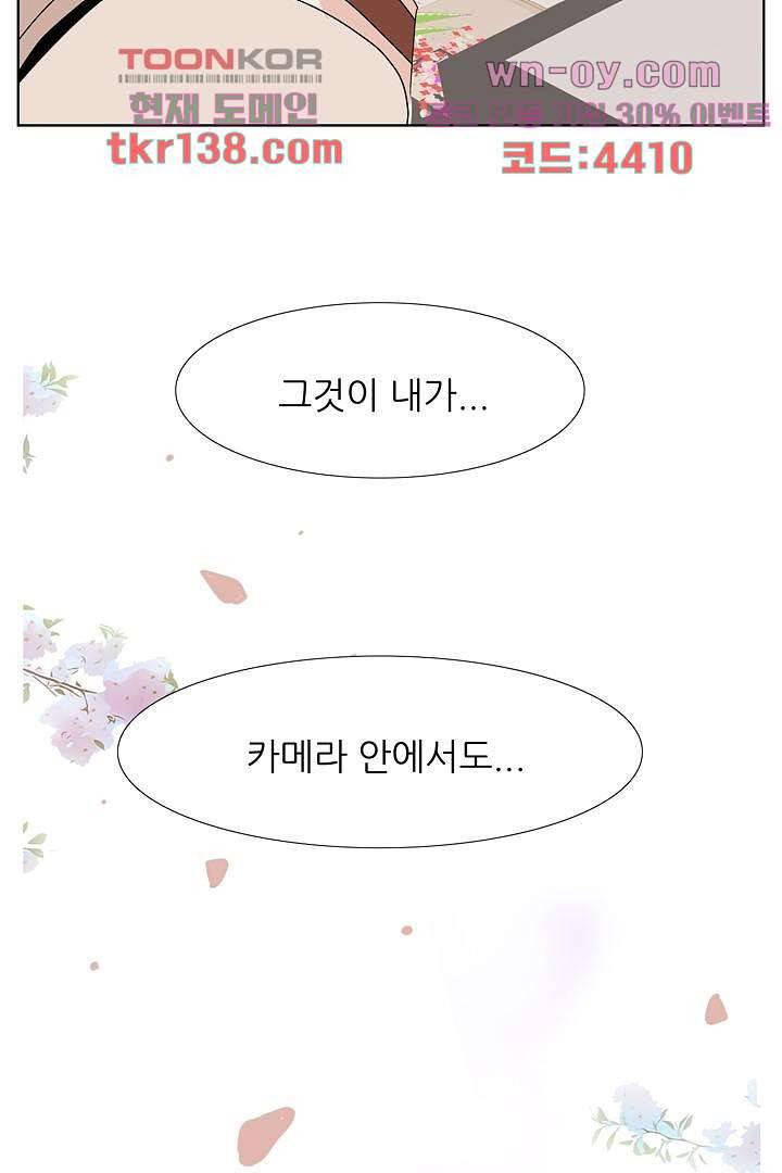 드라이 플라워 (Dry flower) 48화 40