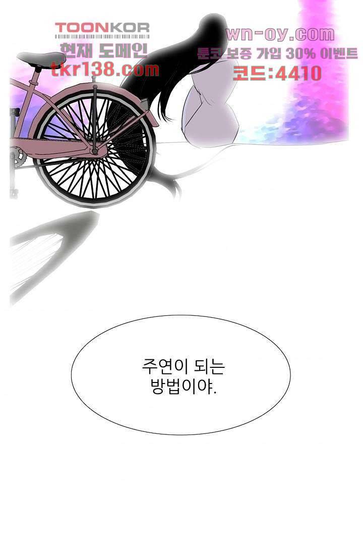 드라이 플라워 (Dry flower) 48화 43