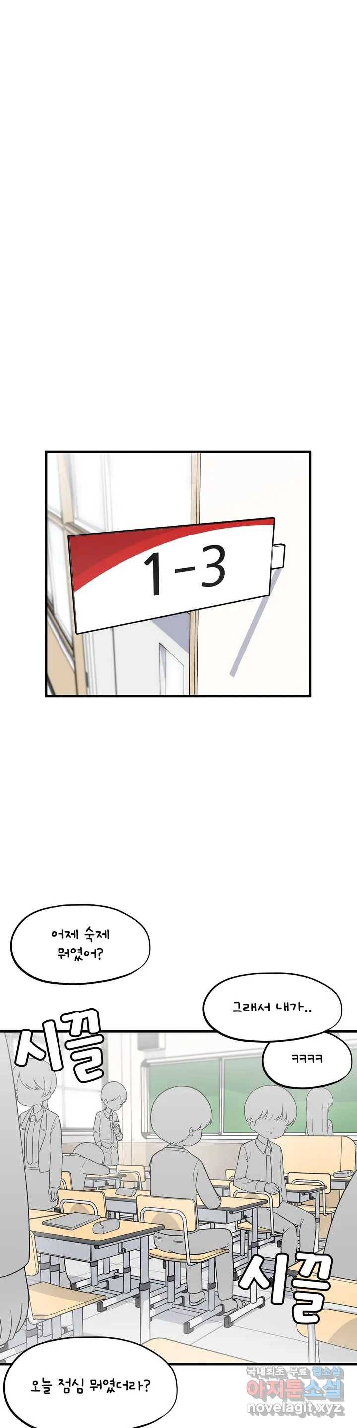 짝꿍이랑 나눠먹는 만화 1화 짝꿍이랑 새우과자 나눠먹는 만화 1
