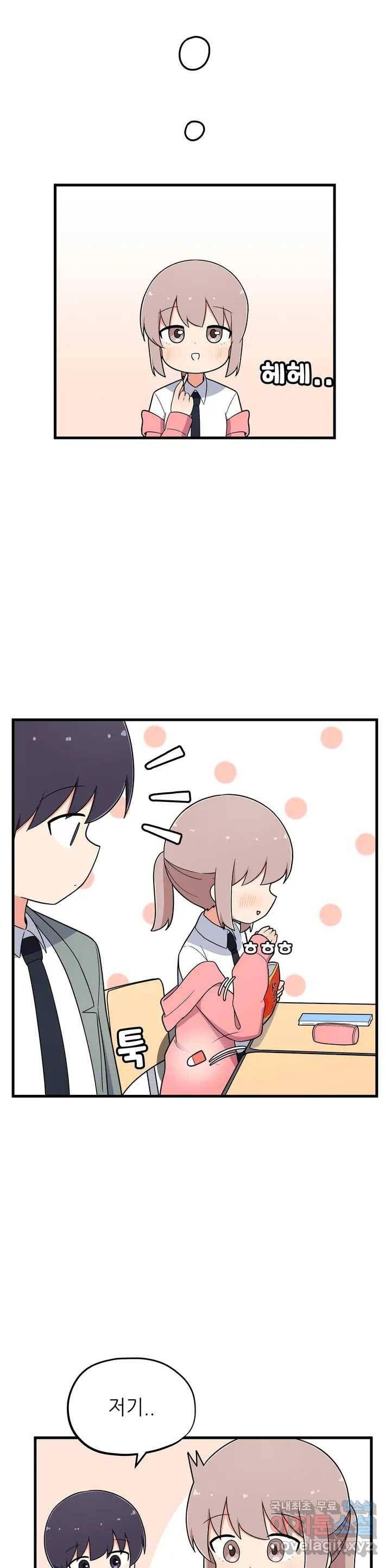 짝꿍이랑 나눠먹는 만화 1화 짝꿍이랑 새우과자 나눠먹는 만화 5