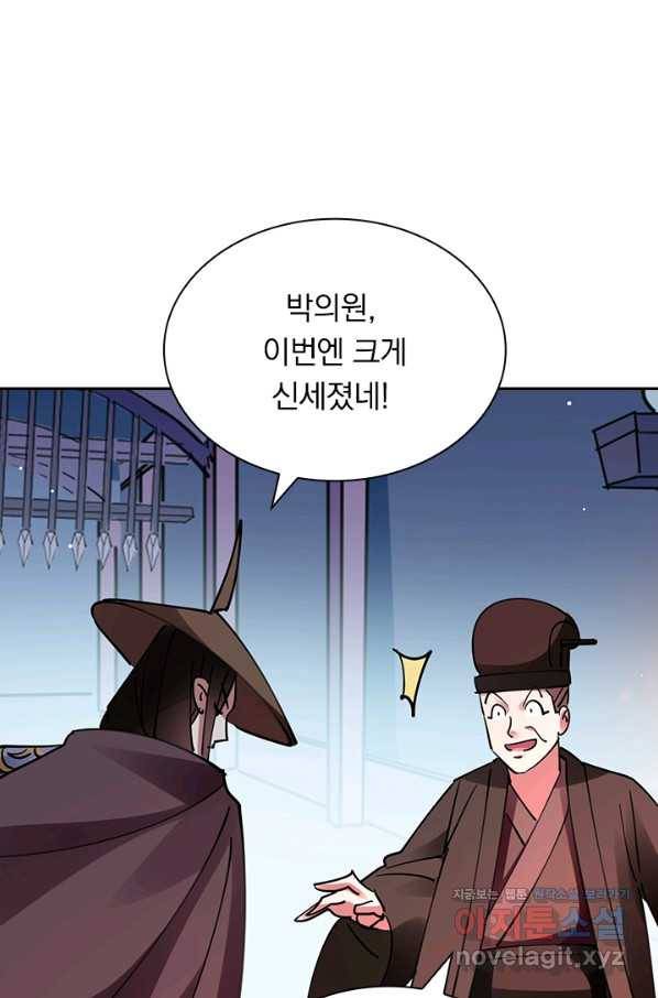 만계선왕 101화 1