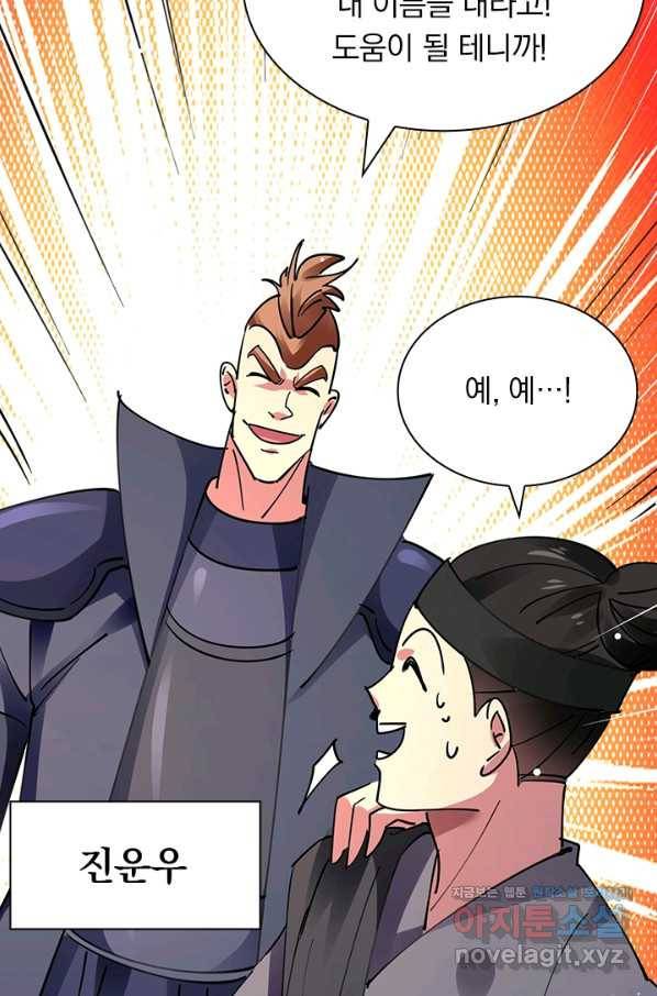 만계선왕 101화 7