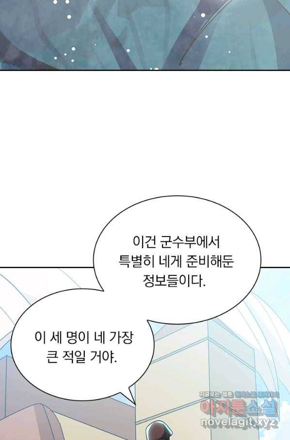 만계선왕 101화 13