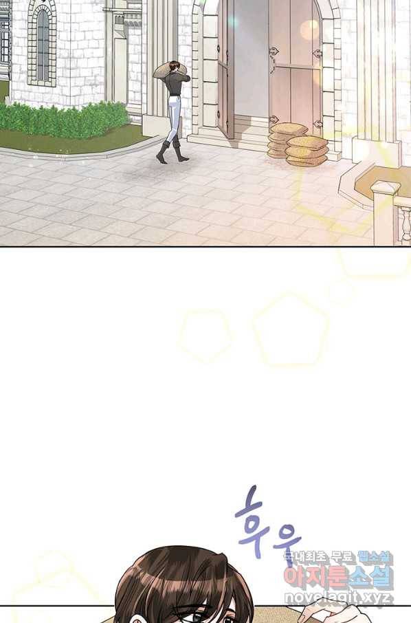 악녀는 오늘도 즐겁다 45화 2