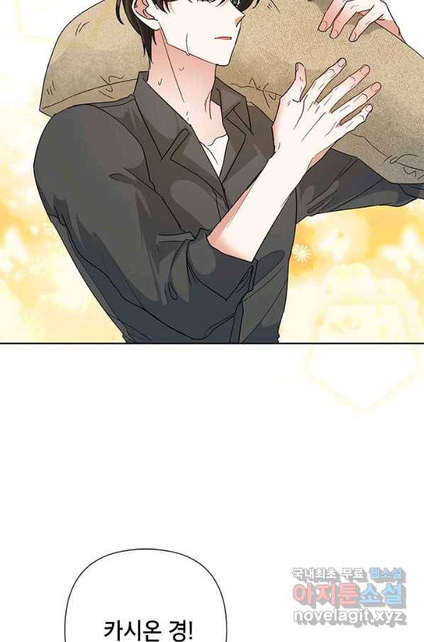악녀는 오늘도 즐겁다 45화 3