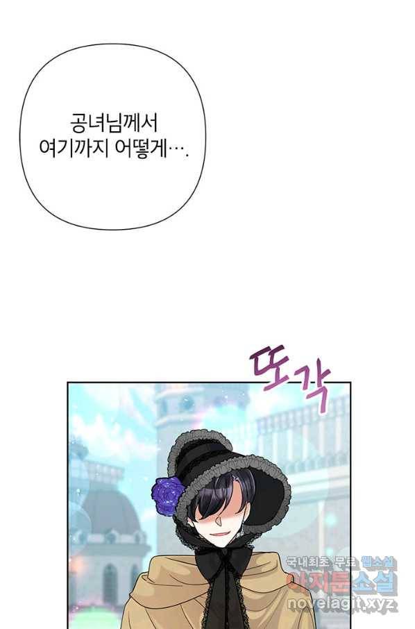 악녀는 오늘도 즐겁다 45화 5