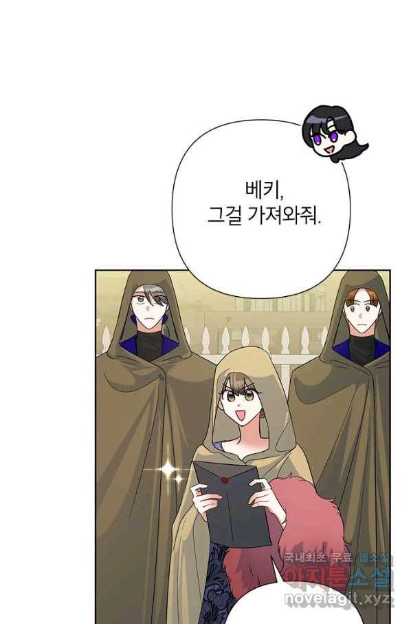 악녀는 오늘도 즐겁다 45화 35
