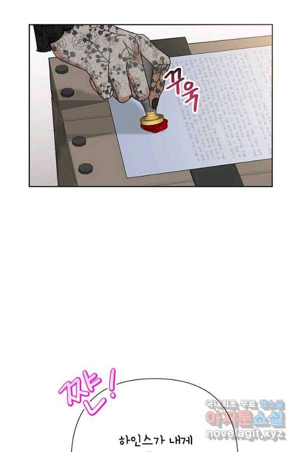 악녀는 오늘도 즐겁다 45화 38