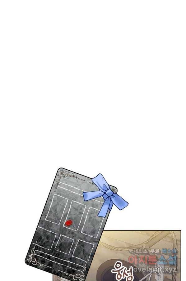 악녀는 오늘도 즐겁다 45화 40