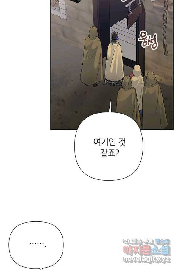 악녀는 오늘도 즐겁다 45화 41