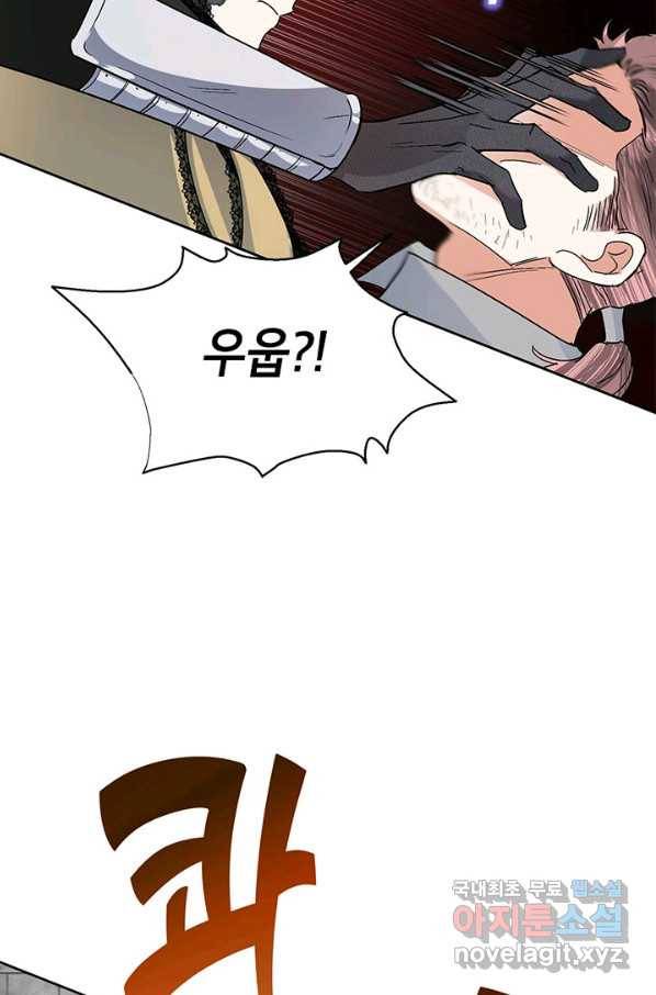 악녀는 오늘도 즐겁다 45화 48