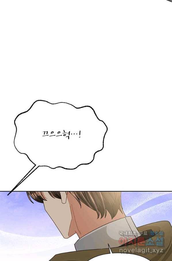 악녀는 오늘도 즐겁다 45화 50