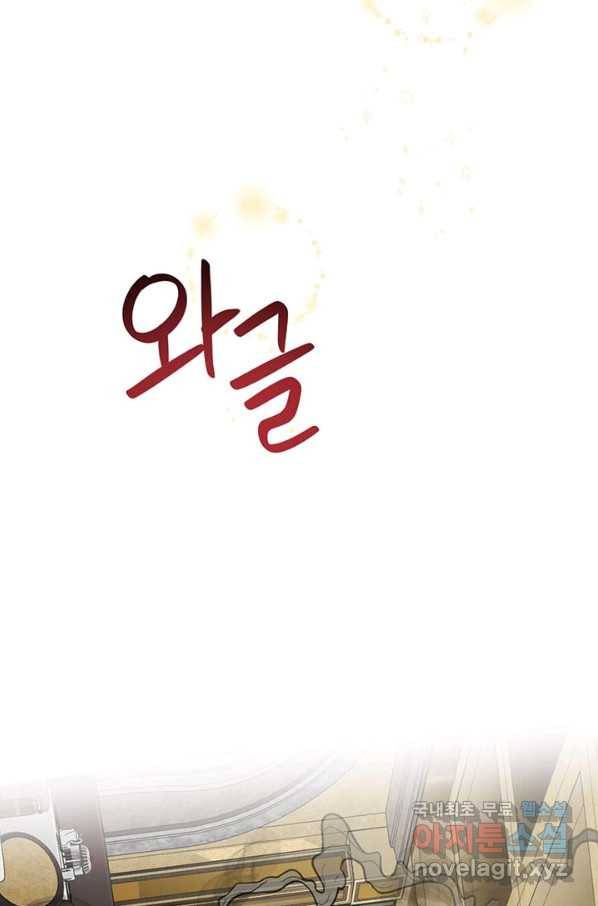 악녀는 오늘도 즐겁다 45화 59