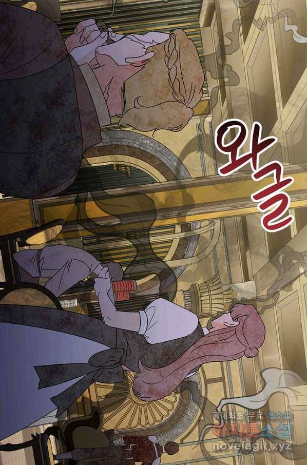 악녀는 오늘도 즐겁다 45화 60