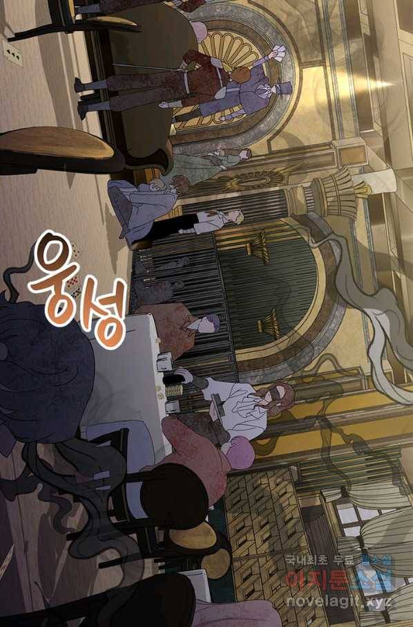 악녀는 오늘도 즐겁다 45화 61