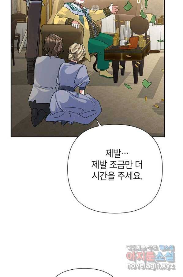 악녀는 오늘도 즐겁다 45화 63