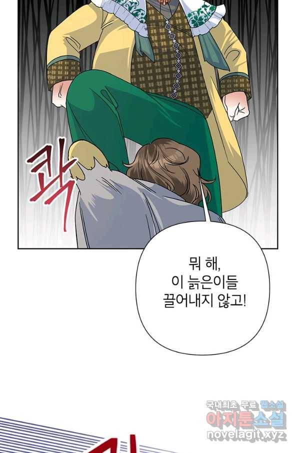 악녀는 오늘도 즐겁다 45화 66