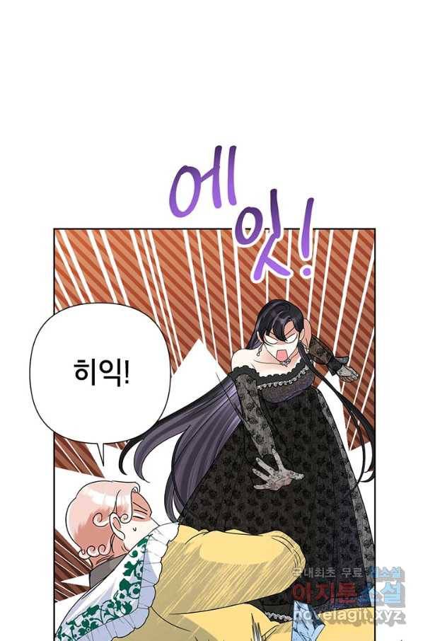 악녀는 오늘도 즐겁다 45화 84