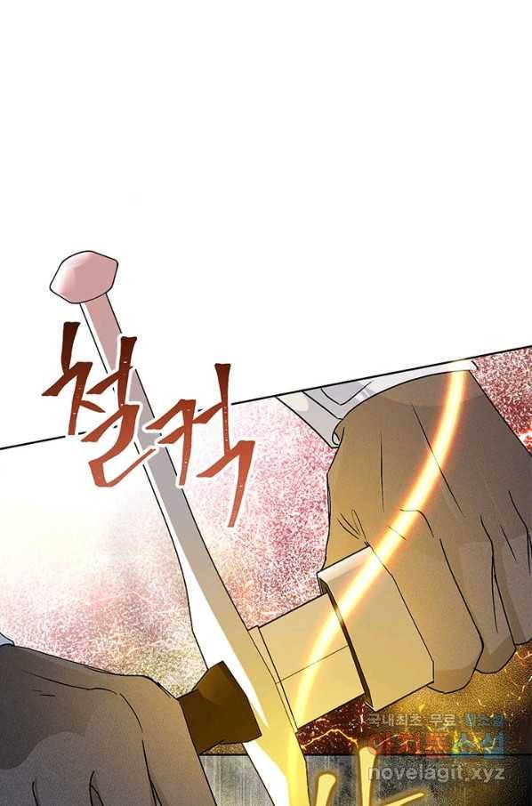 악녀는 오늘도 즐겁다 45화 91