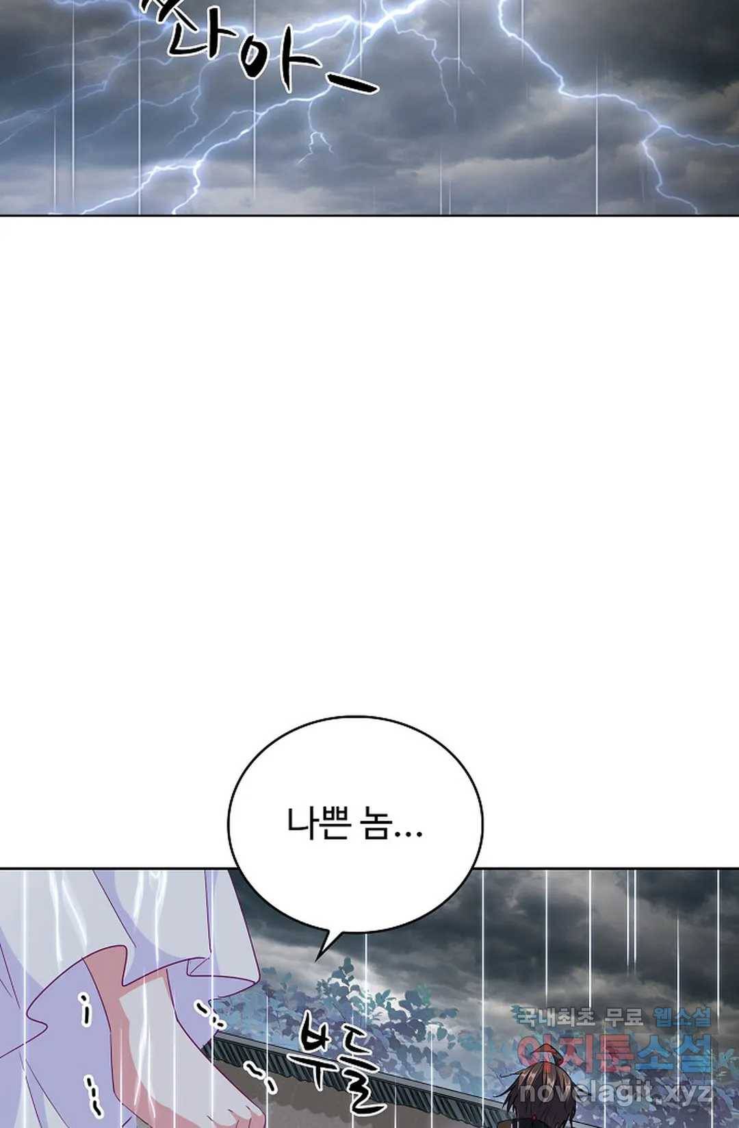 마황의 귀환 289화 5