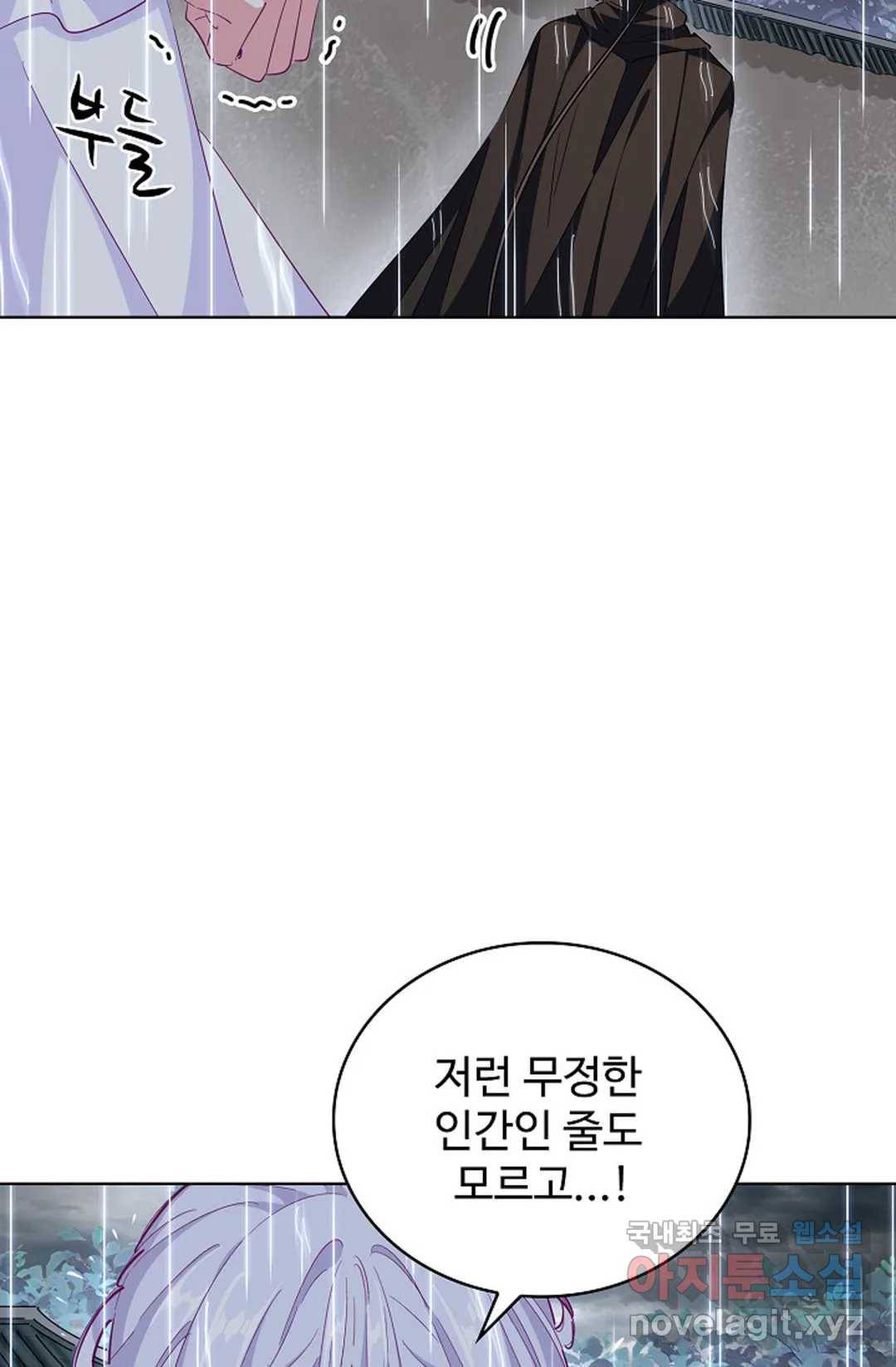 마황의 귀환 289화 6