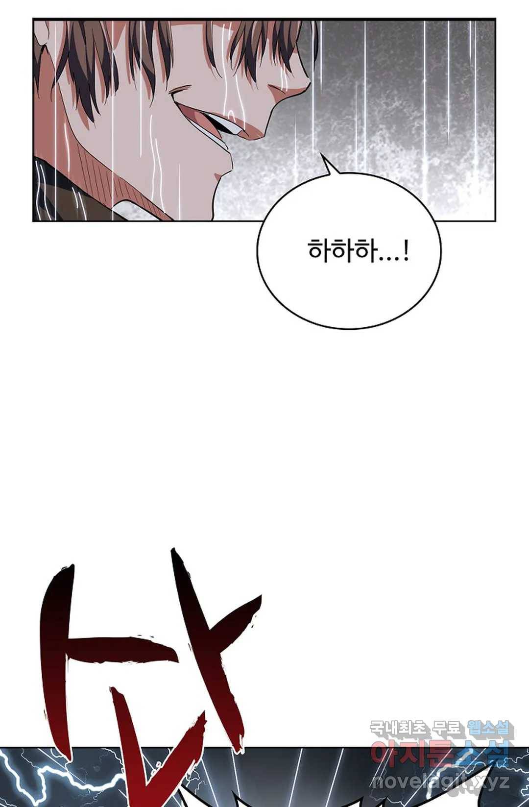 마황의 귀환 289화 8