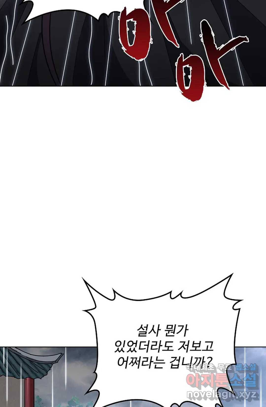 마황의 귀환 289화 10
