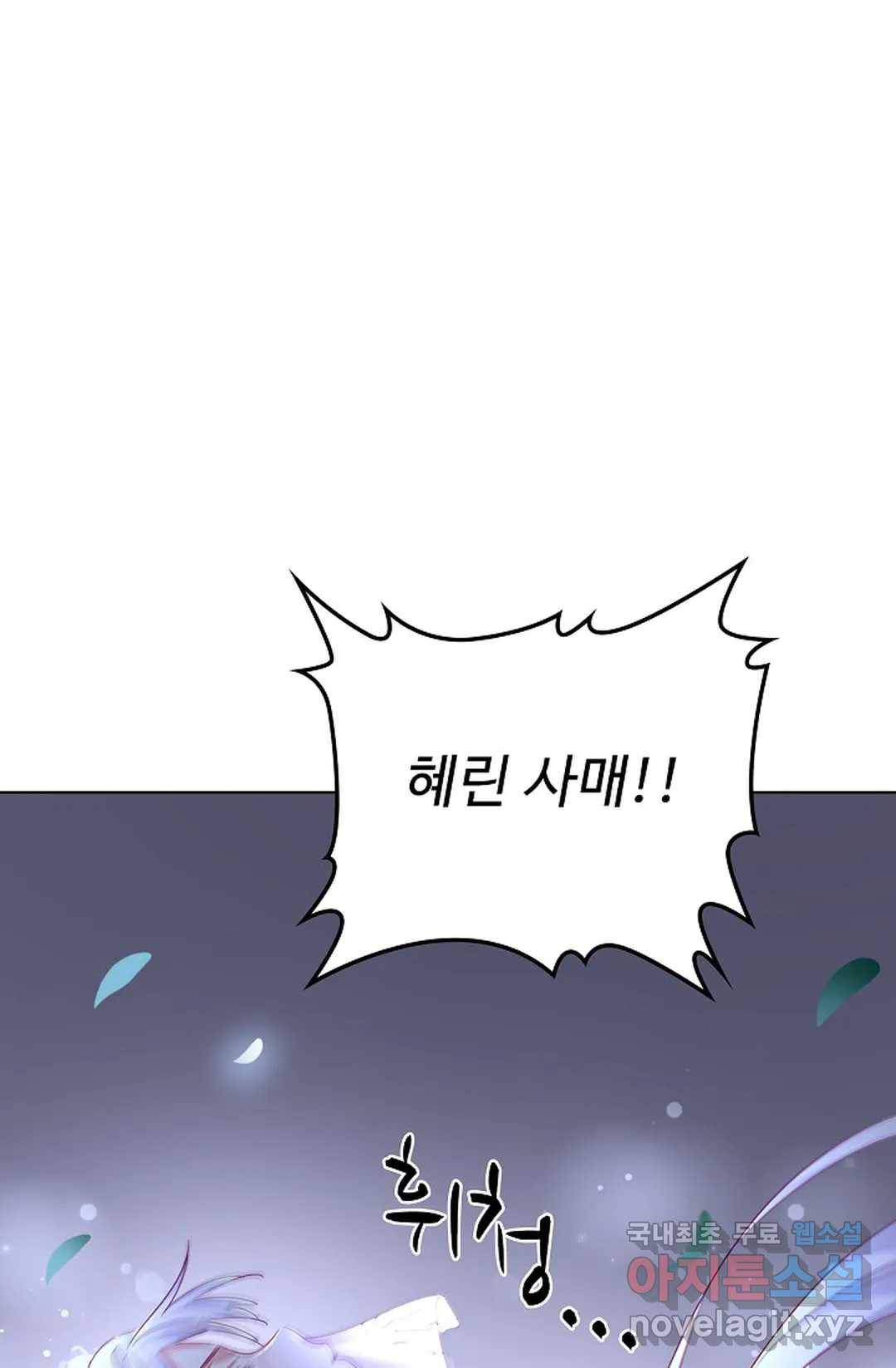 마황의 귀환 289화 12