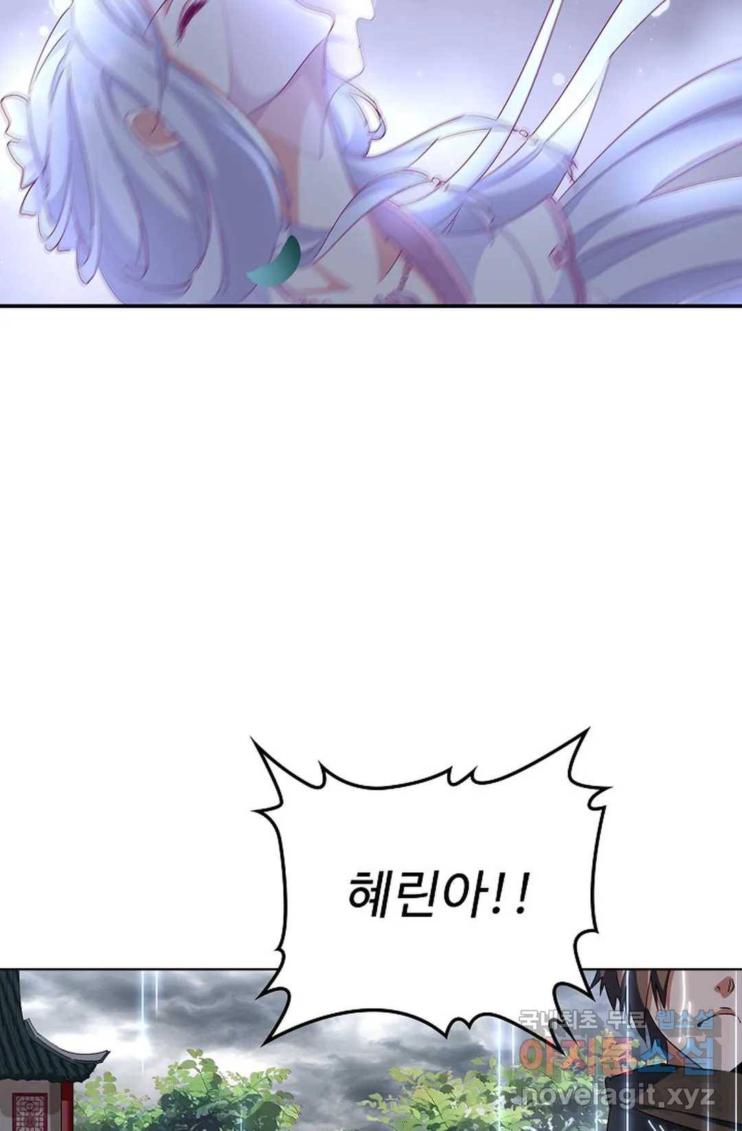 마황의 귀환 289화 13