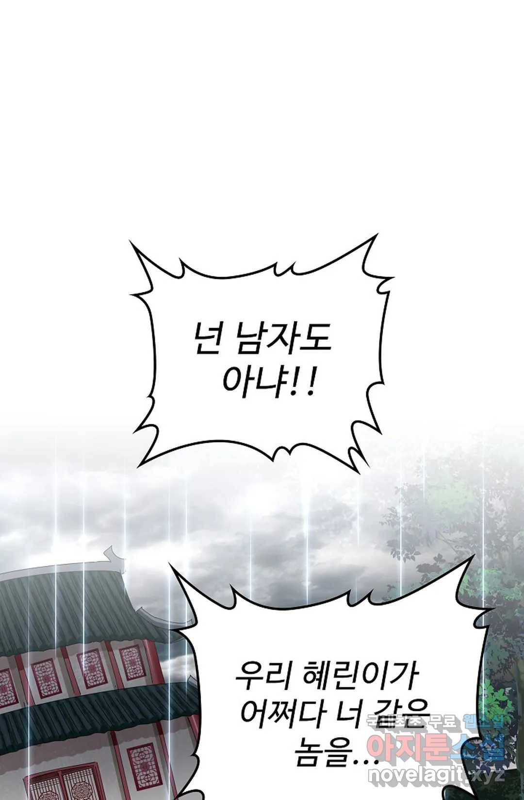마황의 귀환 289화 16