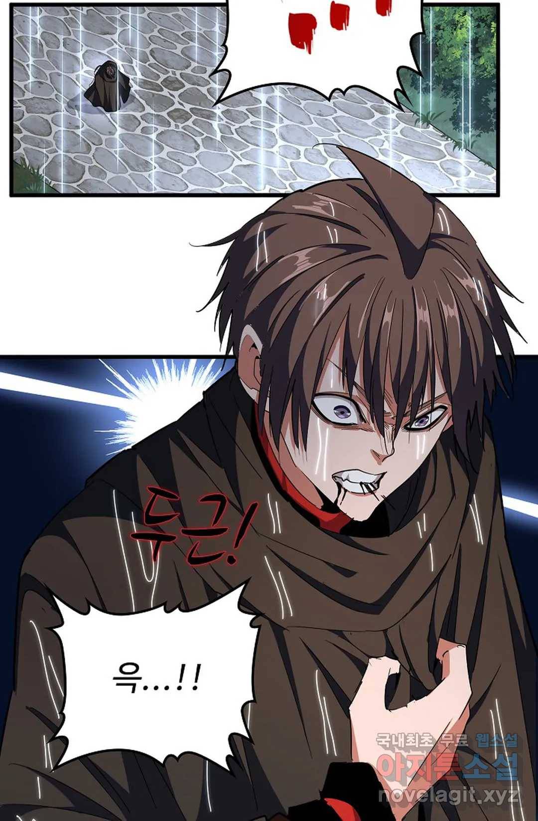 마황의 귀환 289화 19