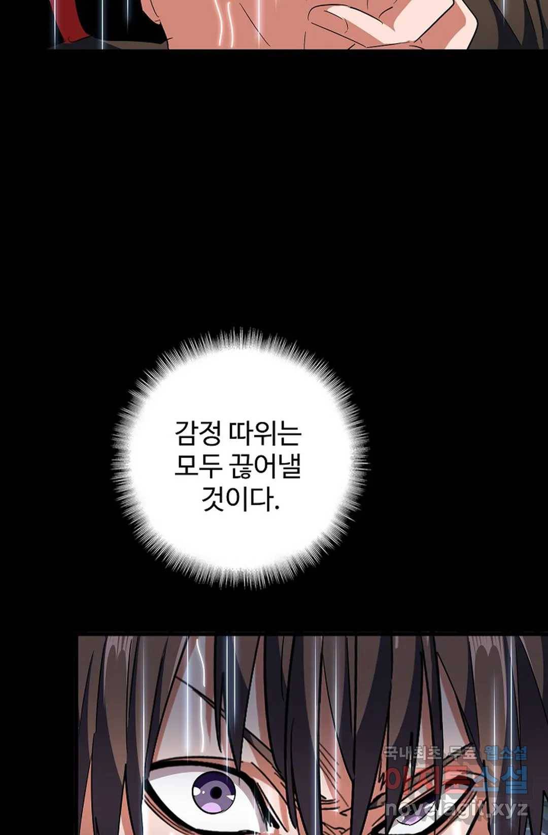 마황의 귀환 289화 21