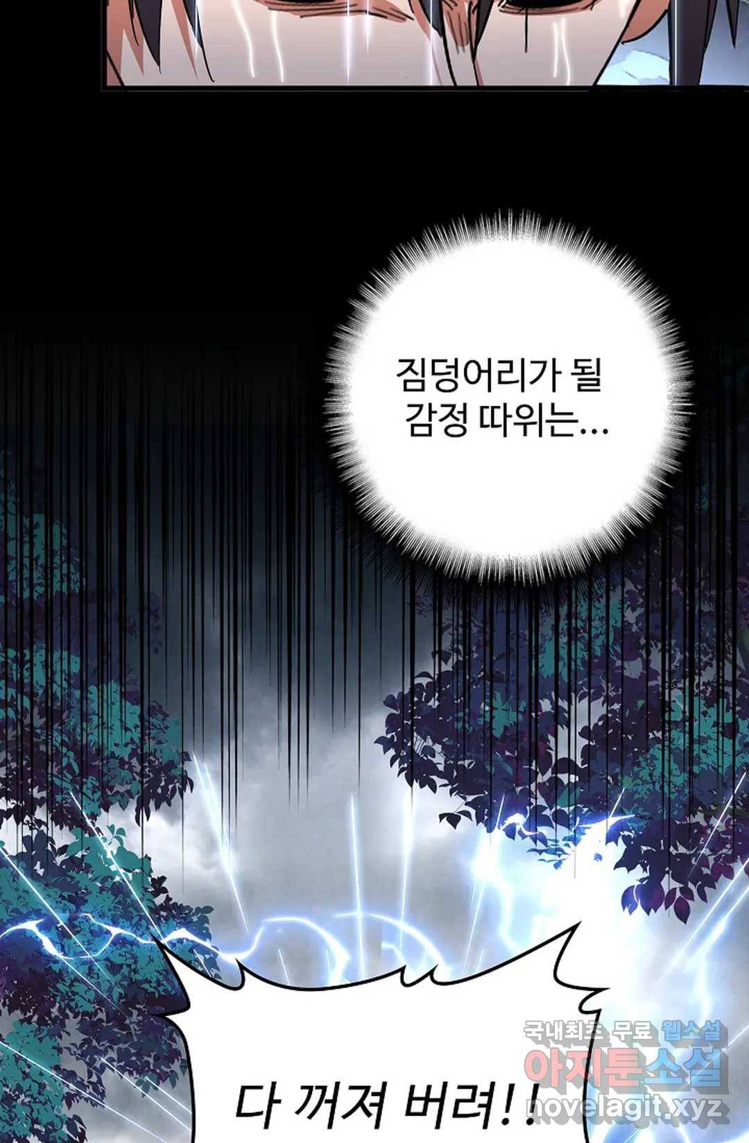 마황의 귀환 289화 22