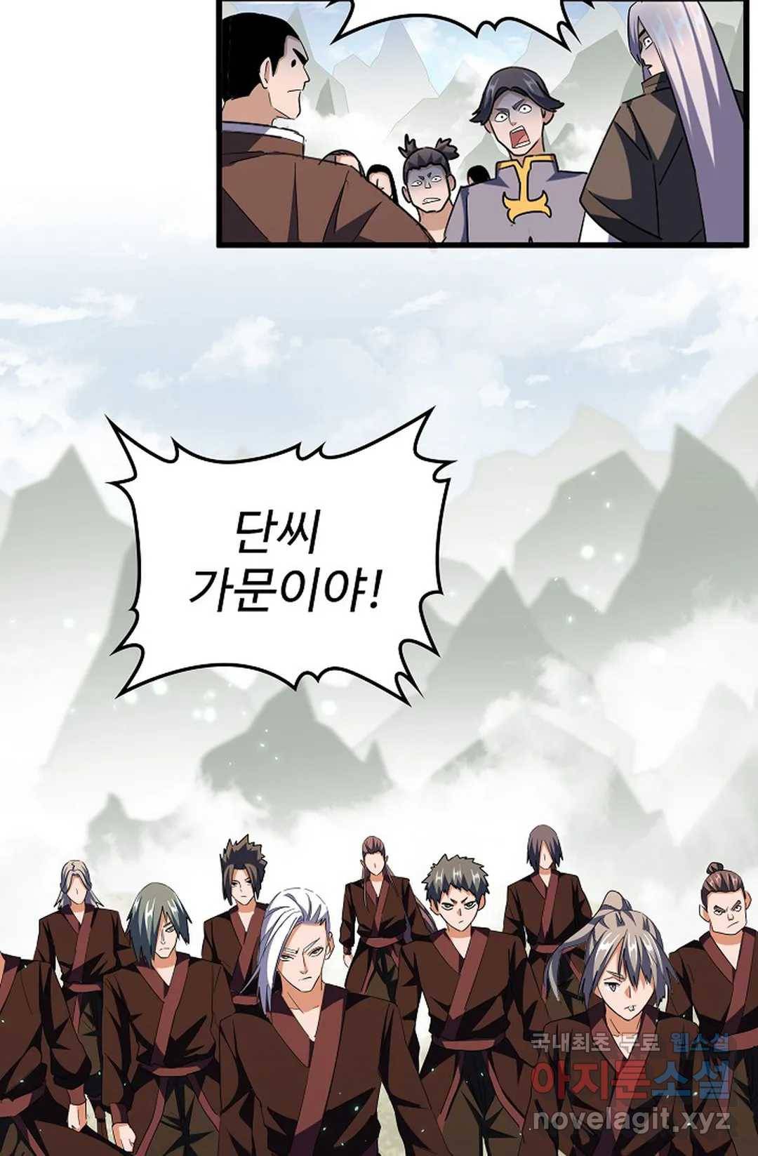 마황의 귀환 289화 29