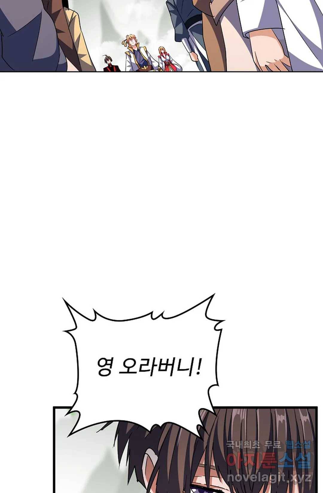 마황의 귀환 289화 32