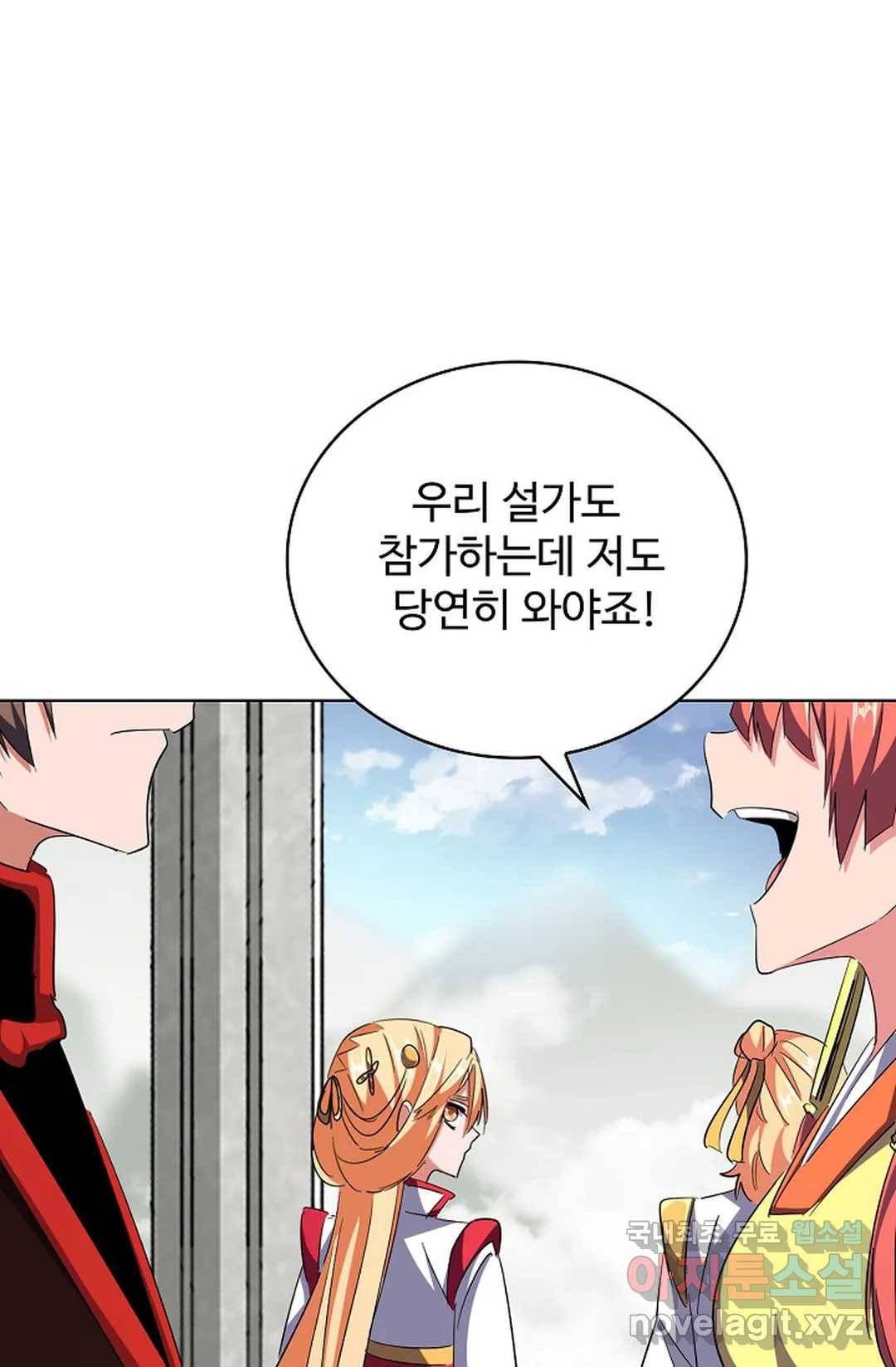 마황의 귀환 289화 35