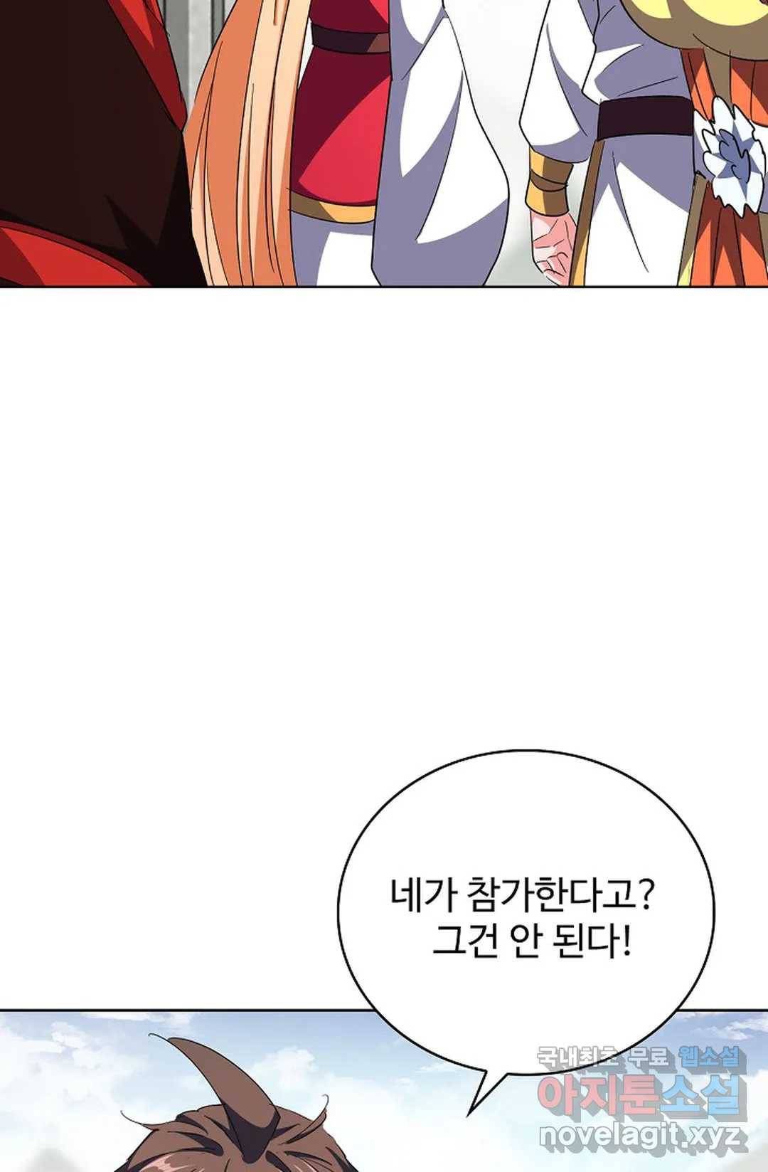 마황의 귀환 289화 36