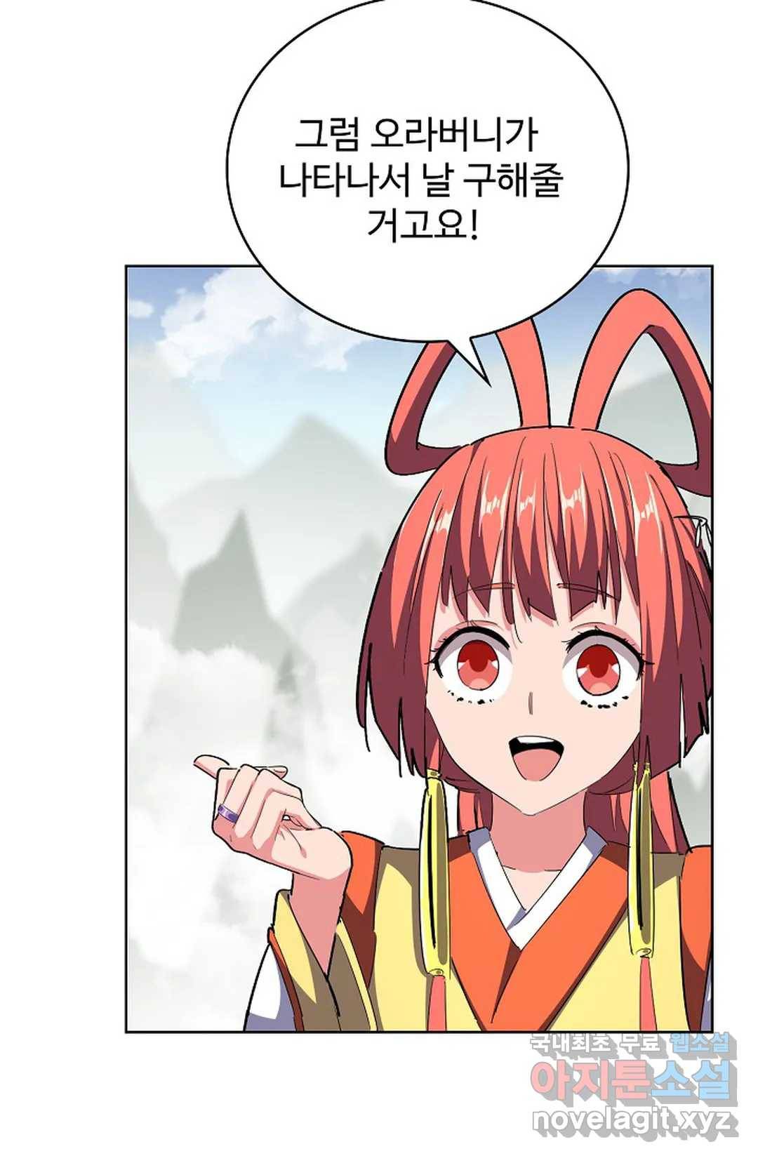 마황의 귀환 289화 39