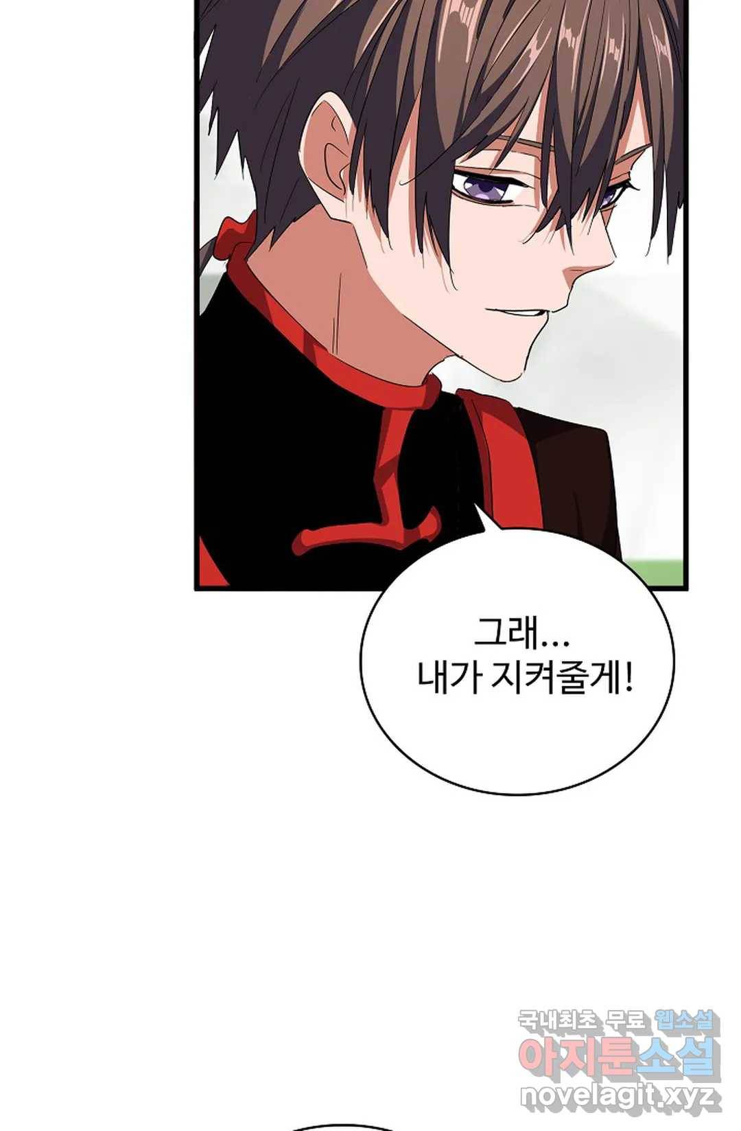 마황의 귀환 289화 42