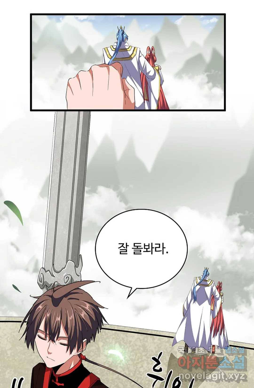 마황의 귀환 289화 48