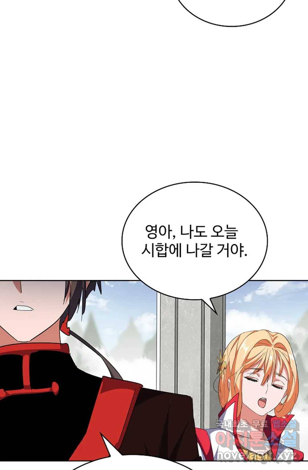 마황의 귀환 289화 51