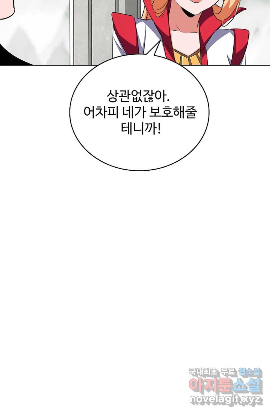 마황의 귀환 289화 53
