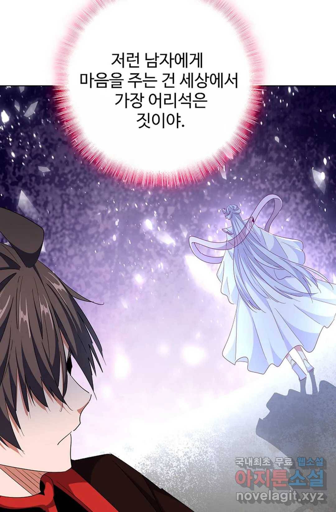 마황의 귀환 289화 73