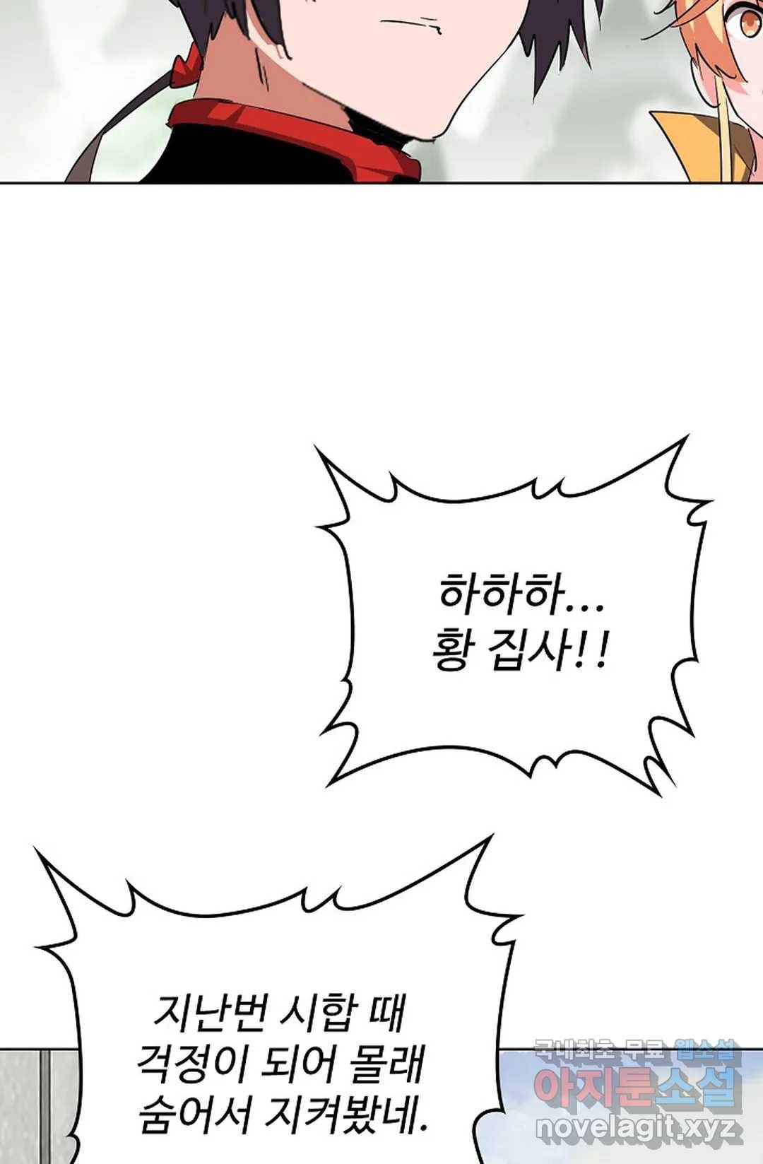 마황의 귀환 289화 76