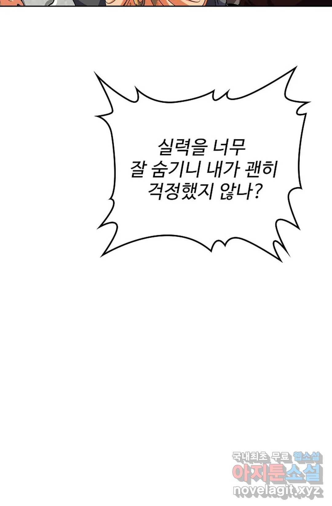 마황의 귀환 289화 78