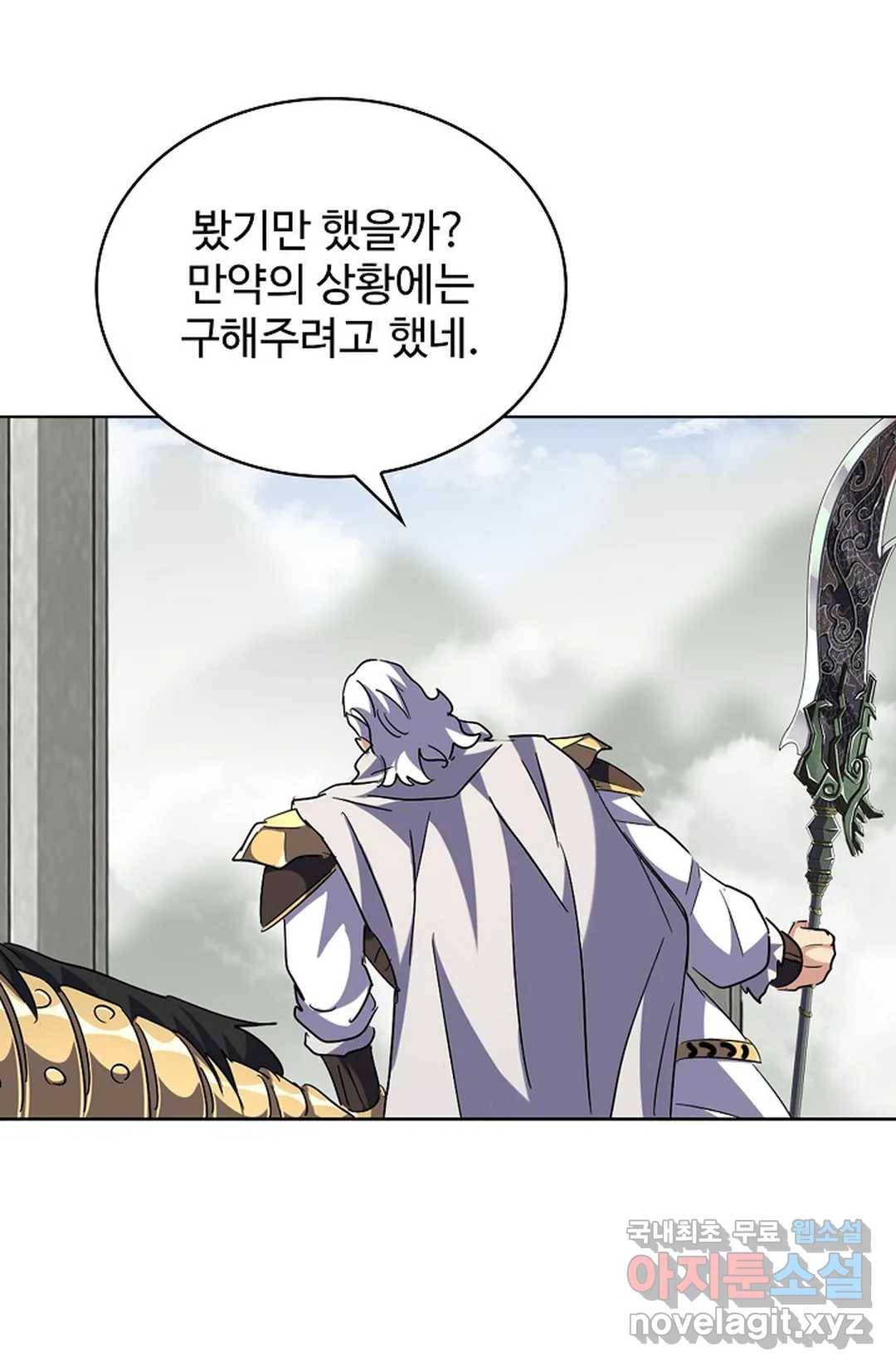 마황의 귀환 289화 80
