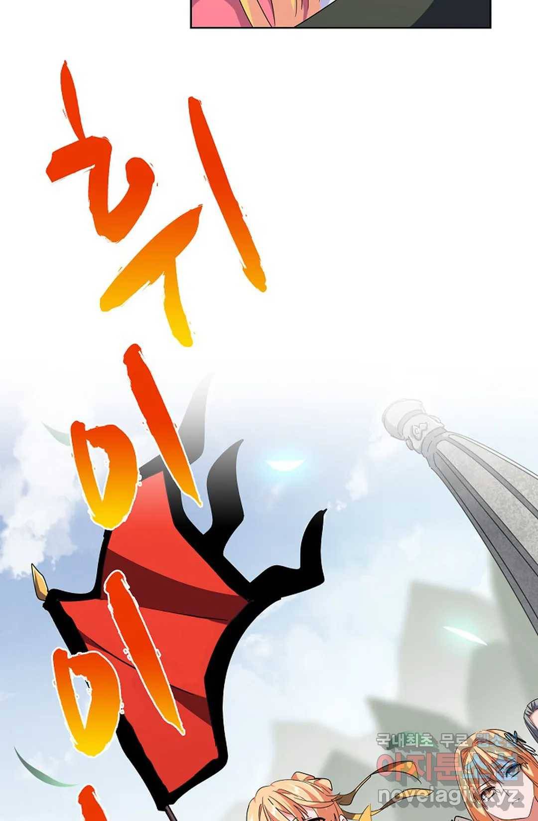 마황의 귀환 289화 87