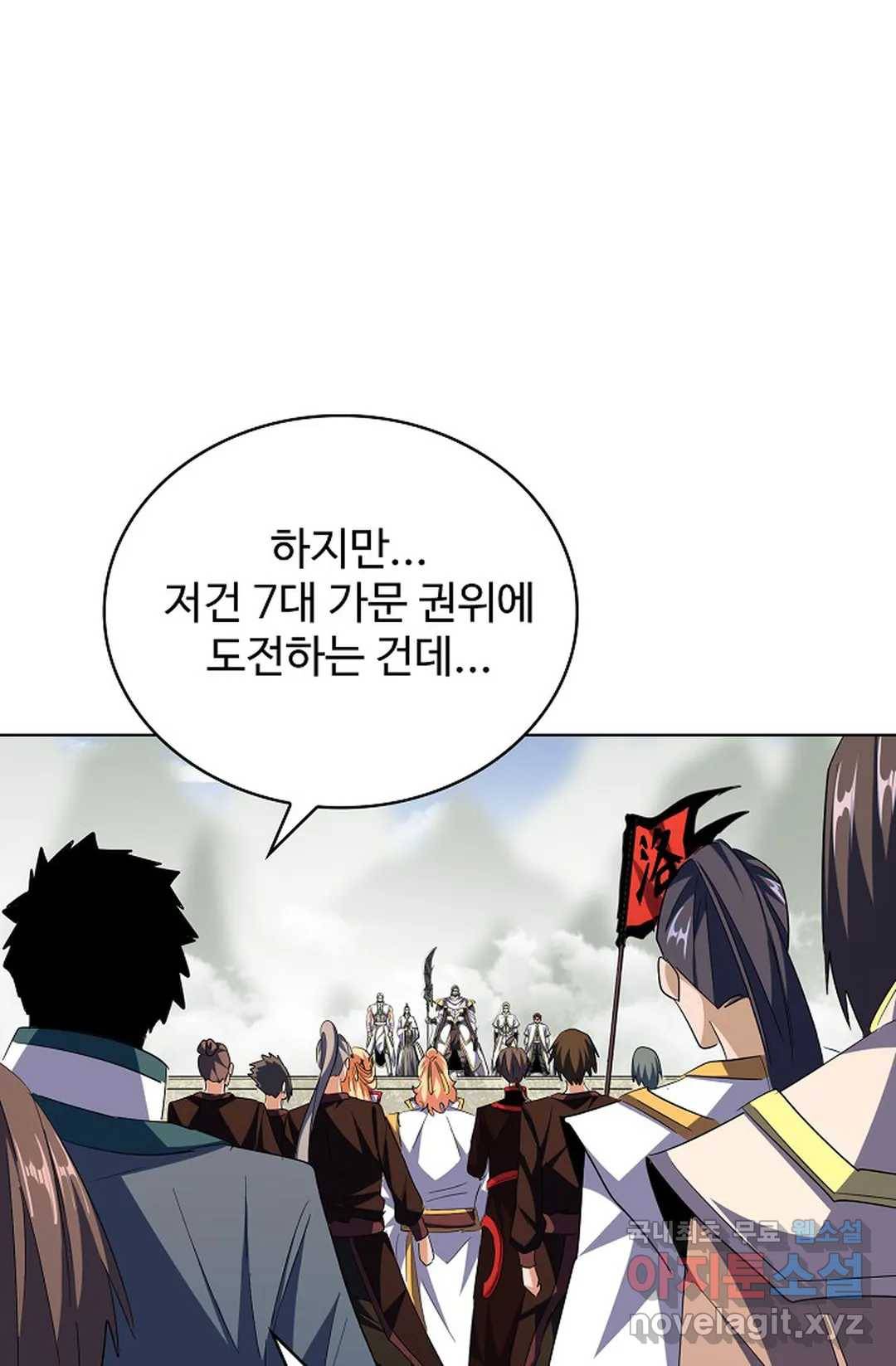 마황의 귀환 289화 90